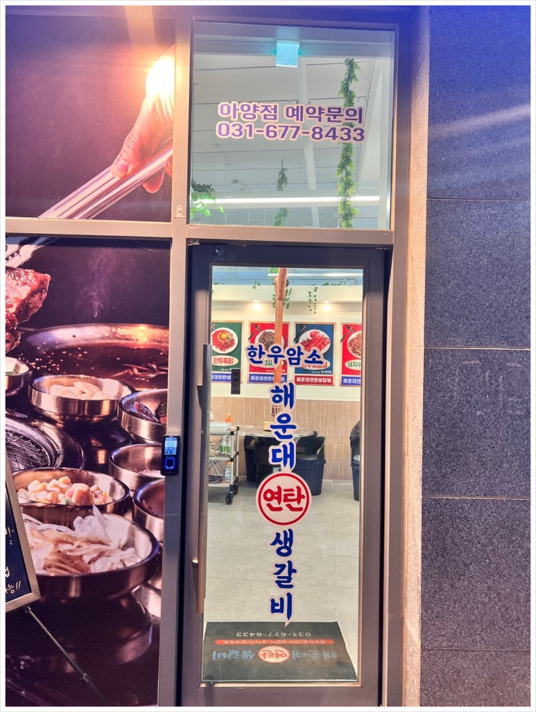 연탄생갈비안성아양점 이미지