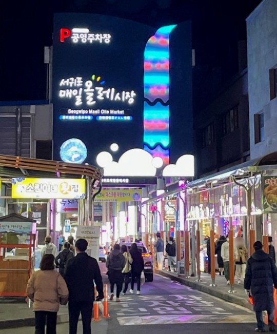 시장올레 이미지