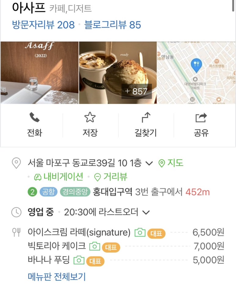 아사프(Asaff) 이미지