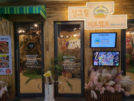 예스미트 이미지