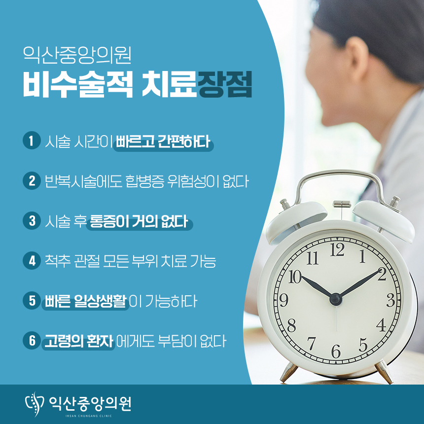 익산중앙의원 이미지