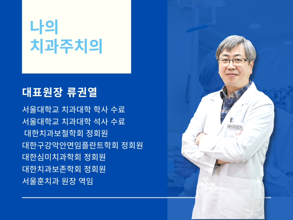 열린치과의원 이미지