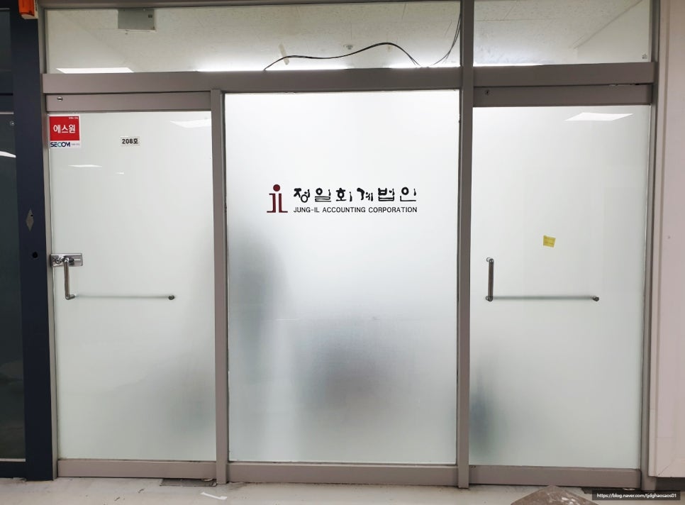 정일회계법인 이미지