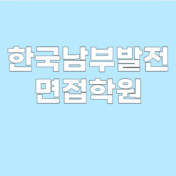한국인성컨설팅 이미지