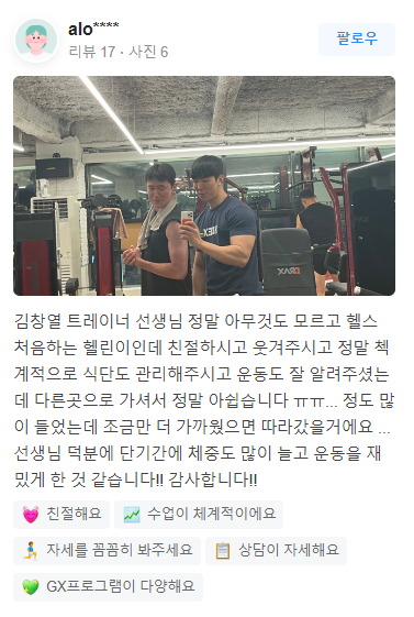 레벨업휘트니스 이미지