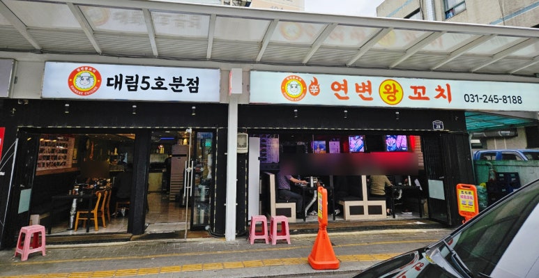 연변왕꼬치 이미지