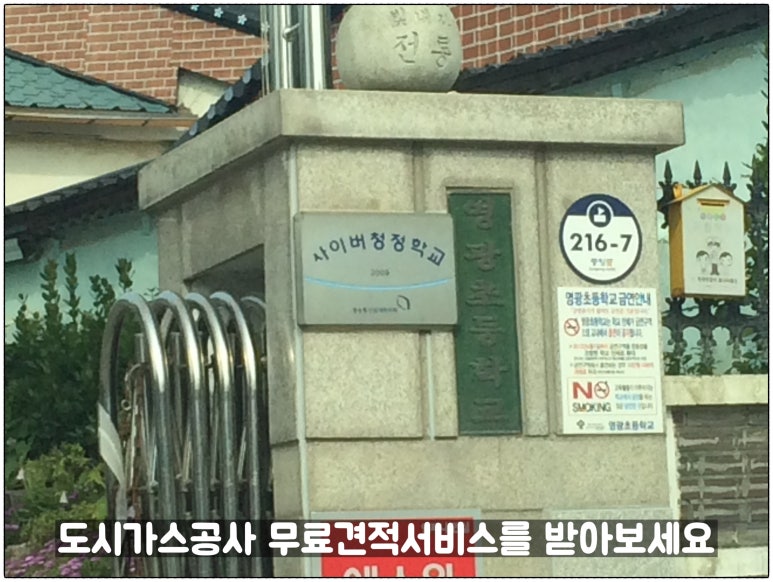 (주)영광건설 이미지