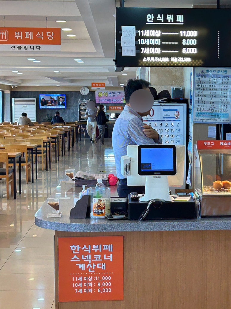 먹거리한식뷔페 이미지