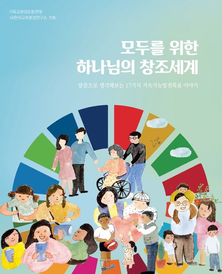 창조기독교 이미지