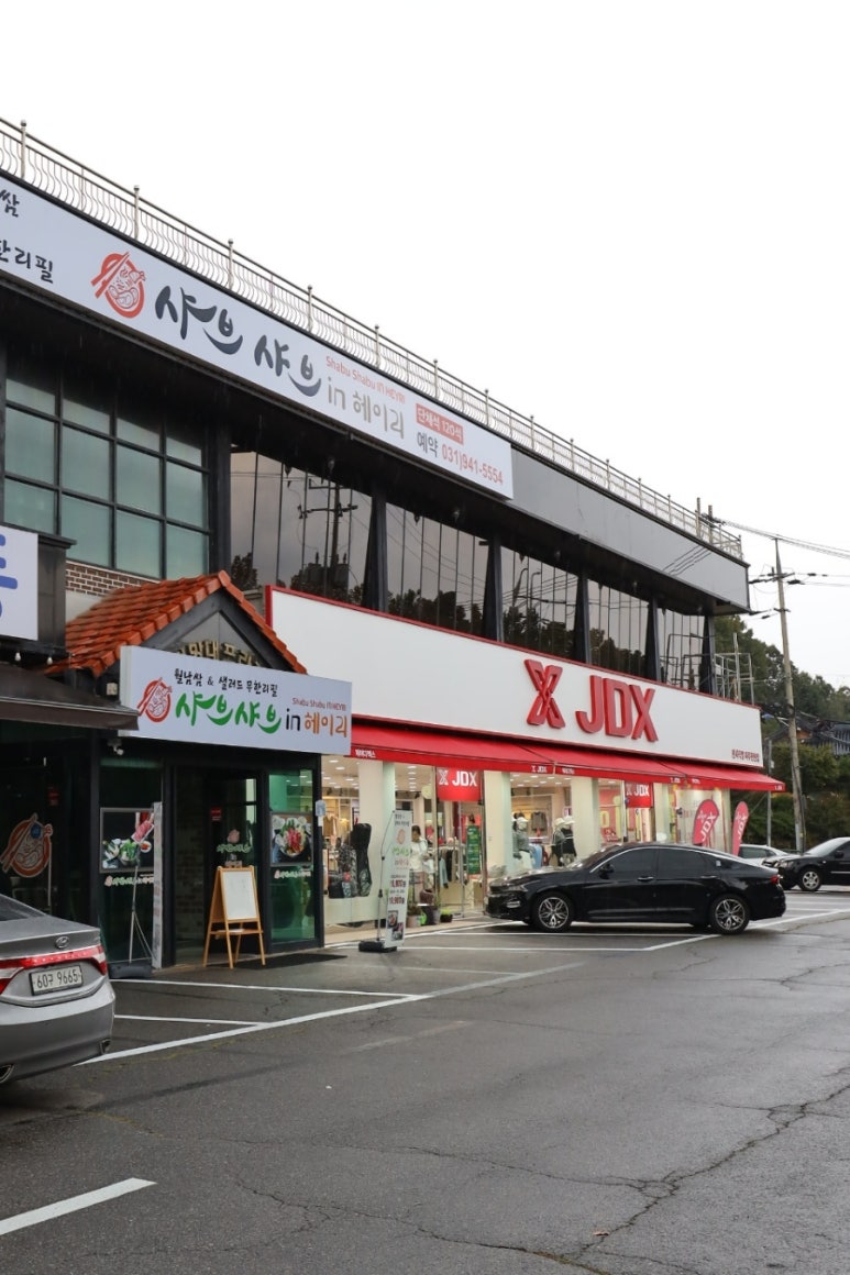 샤브샤브 인 헤이리 이미지