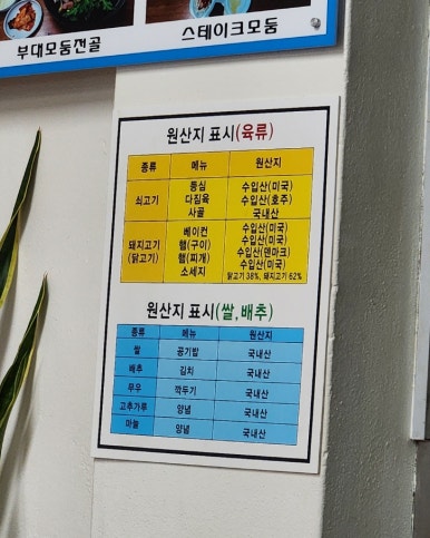 신흥부대고기 이미지