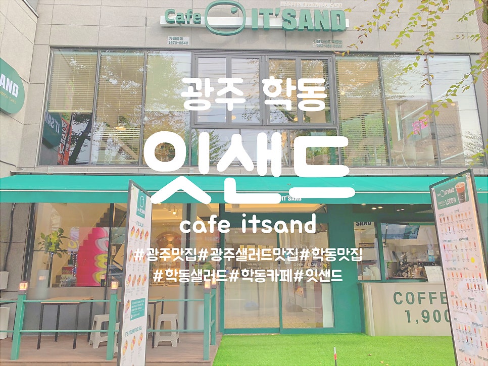 카페잇샌드(학동점) 이미지