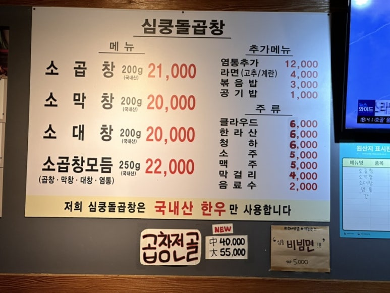 심쿵돌곱창 이미지