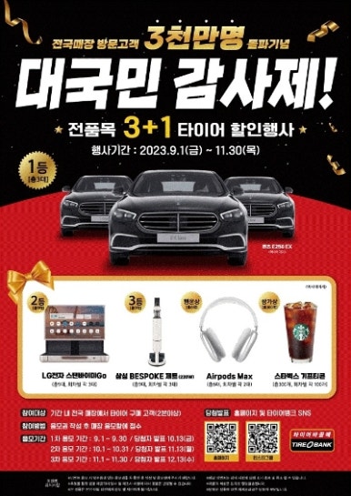 왔다타이어 이미지