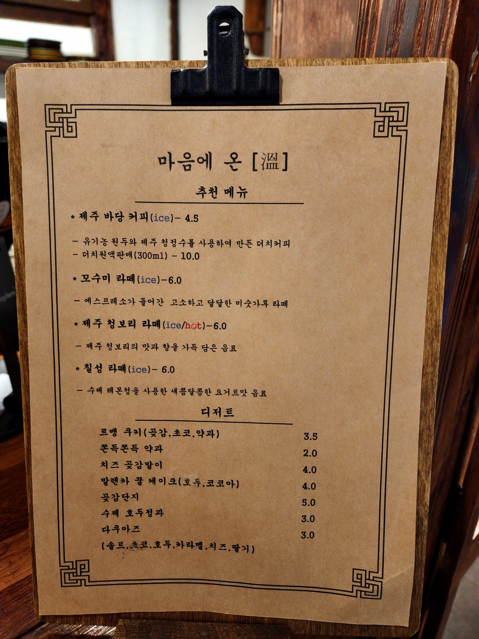 한옥의마음 이미지