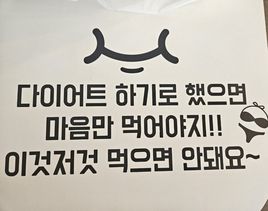 다온점핑다이어트 이미지