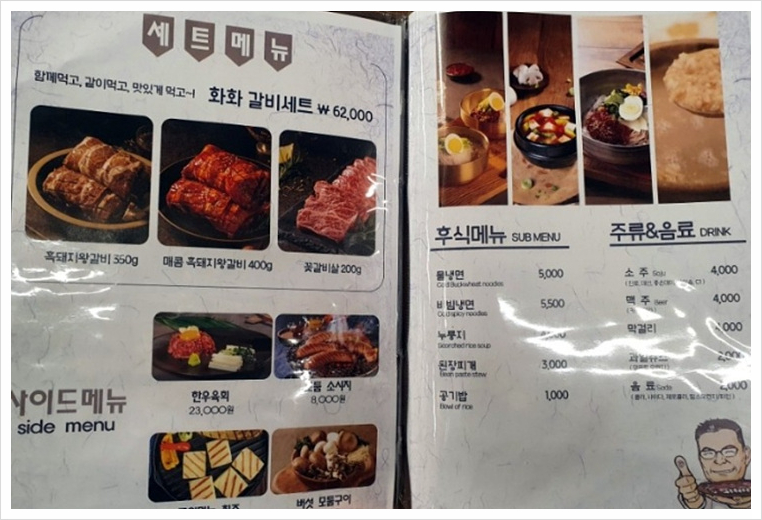 화화돼지왕갈비 이미지