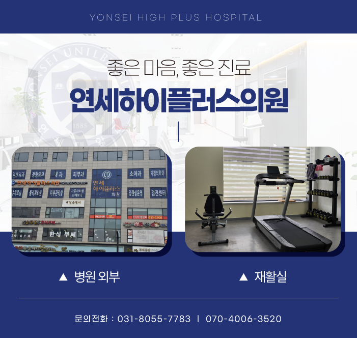 연세하이소아청소년과의원 이미지
