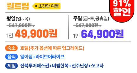 트립원트 이미지