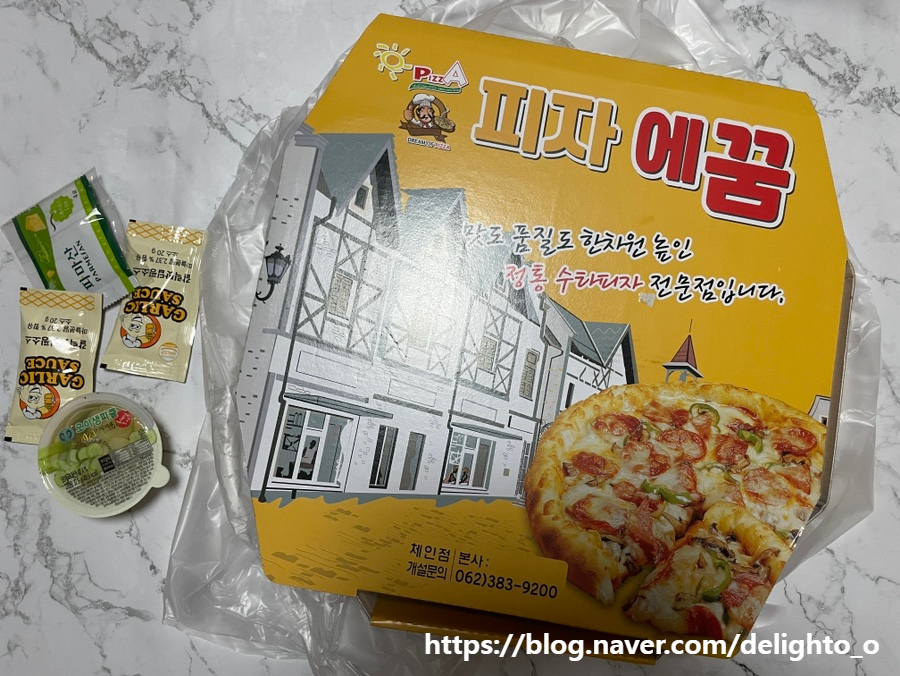 피자에꿈 이미지