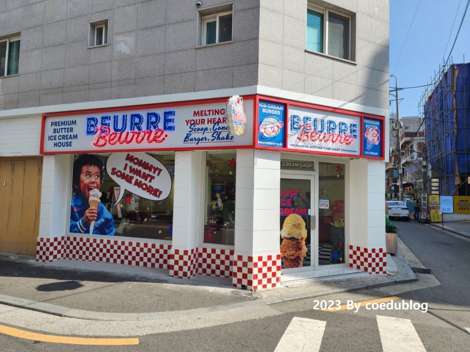 베르베르(Beurre Beurre) 이미지