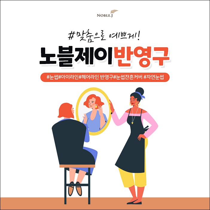 180도헤어 이미지