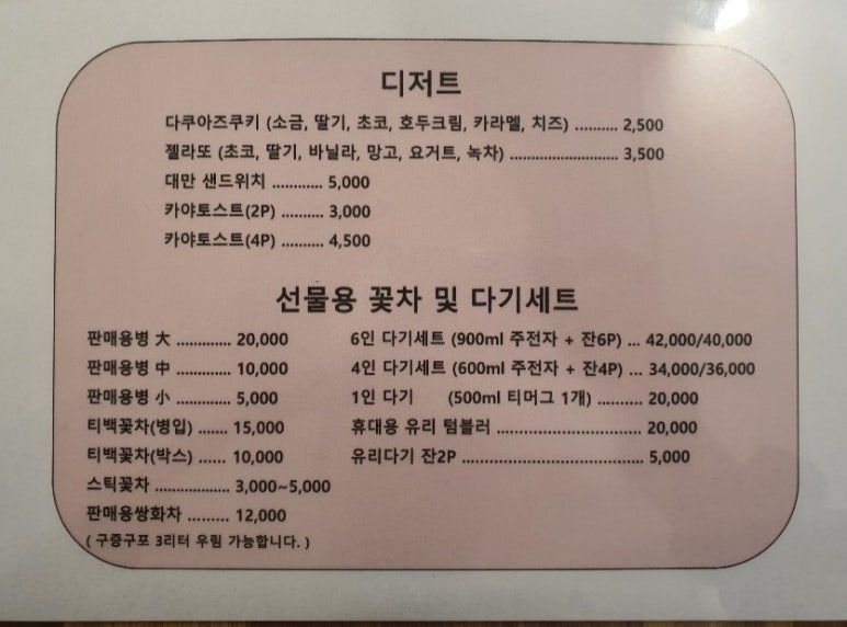 꽃차day 이미지
