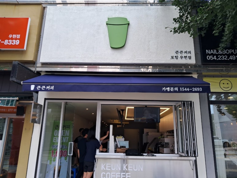 큰큰커피 우현점 이미지