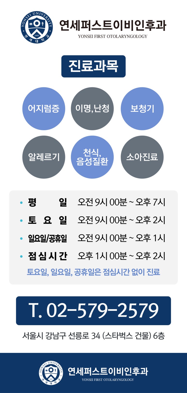 연세후이비인후과의원 이미지