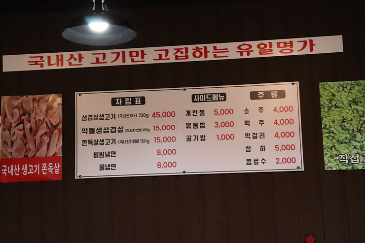 유일명가 이미지