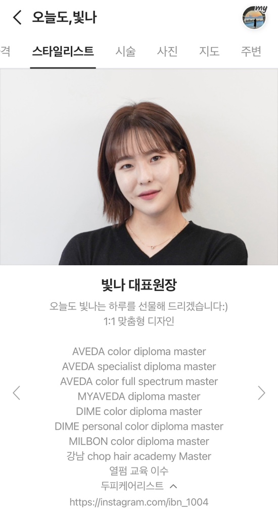빛나헤어샵 이미지
