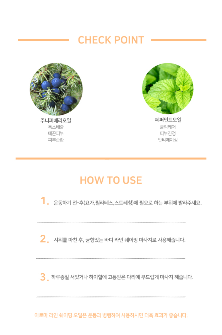 라인 아로마 이미지
