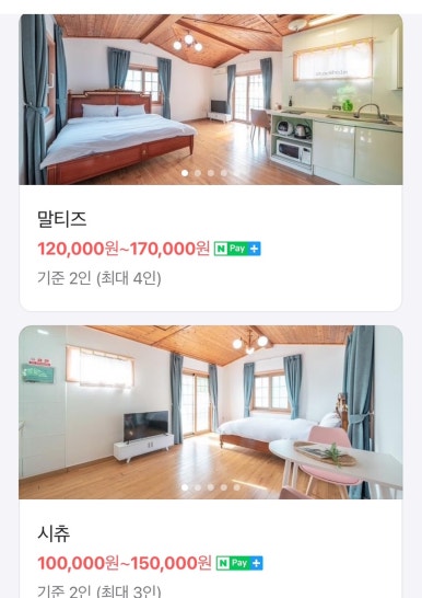 보헤미안애견펜션 이미지