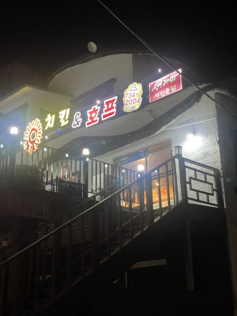 서가마서민통닭 이미지