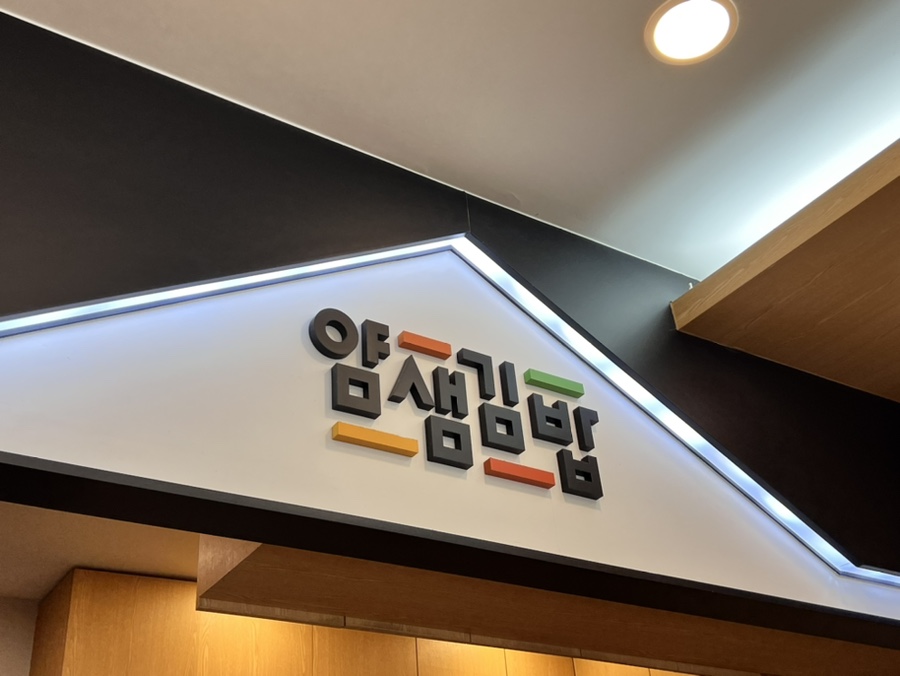 얌샘김밥덕정점 이미지