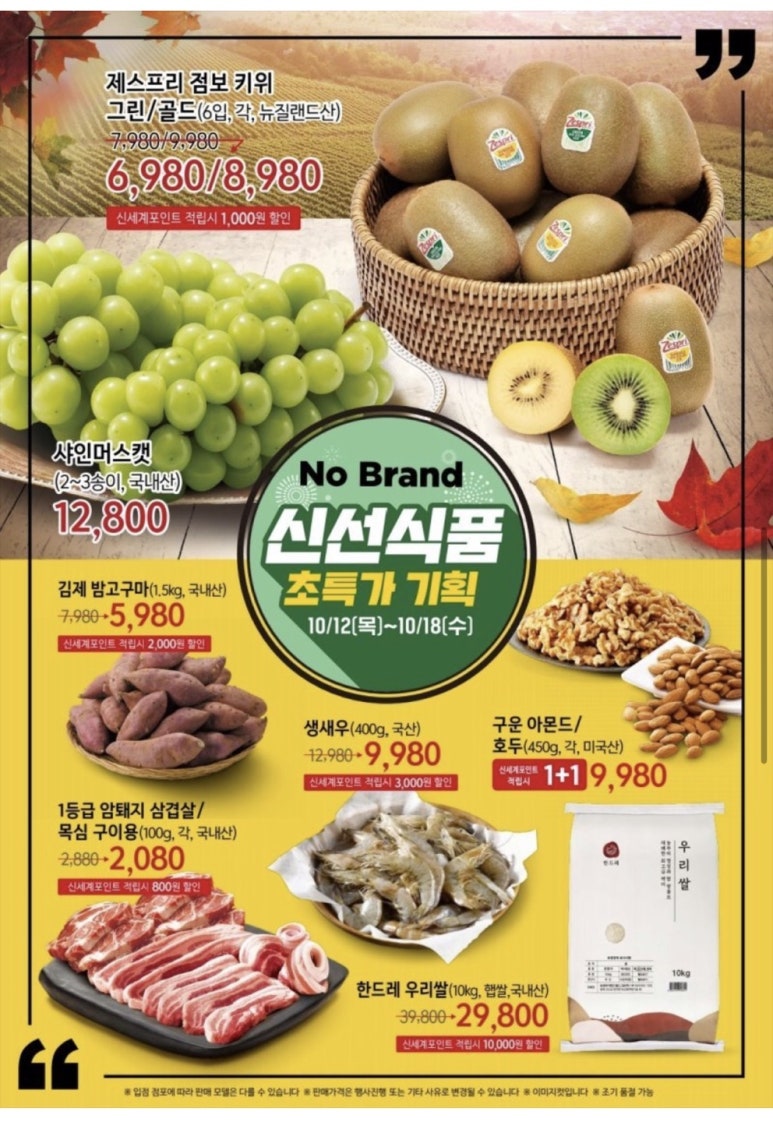 아워홈에이스 이미지
