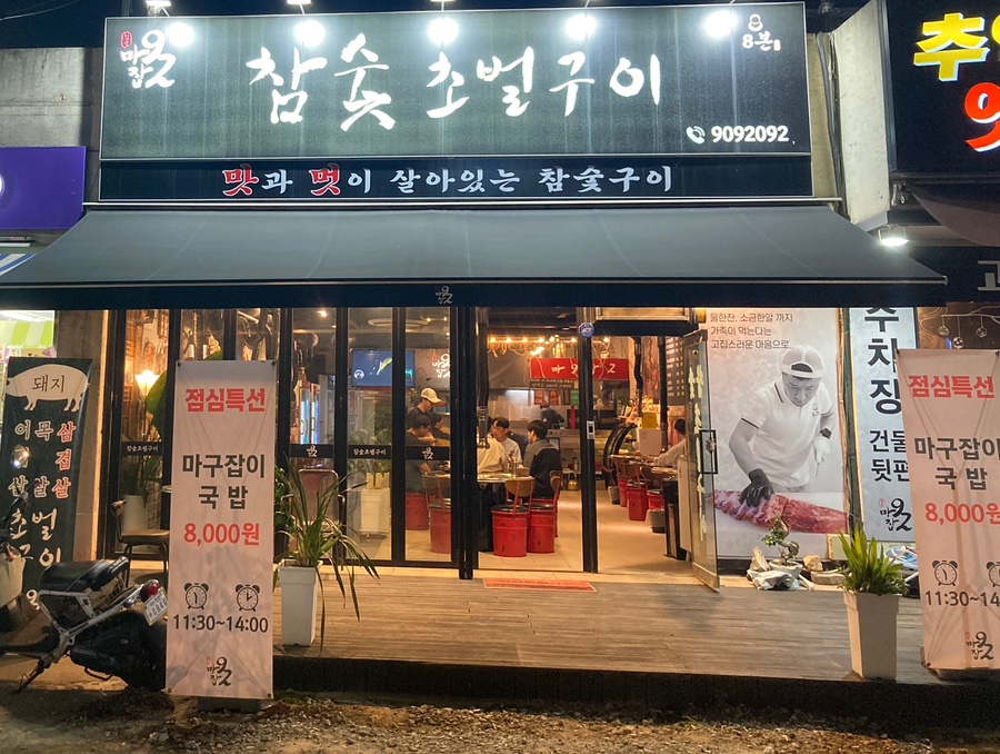 마9잡2 이미지