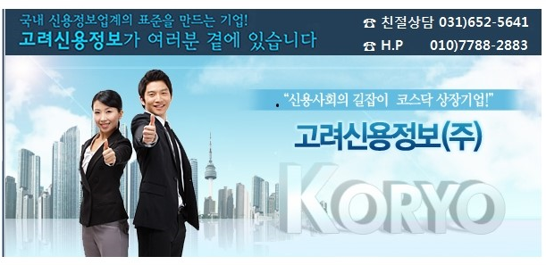 고려한식뷔페 이미지