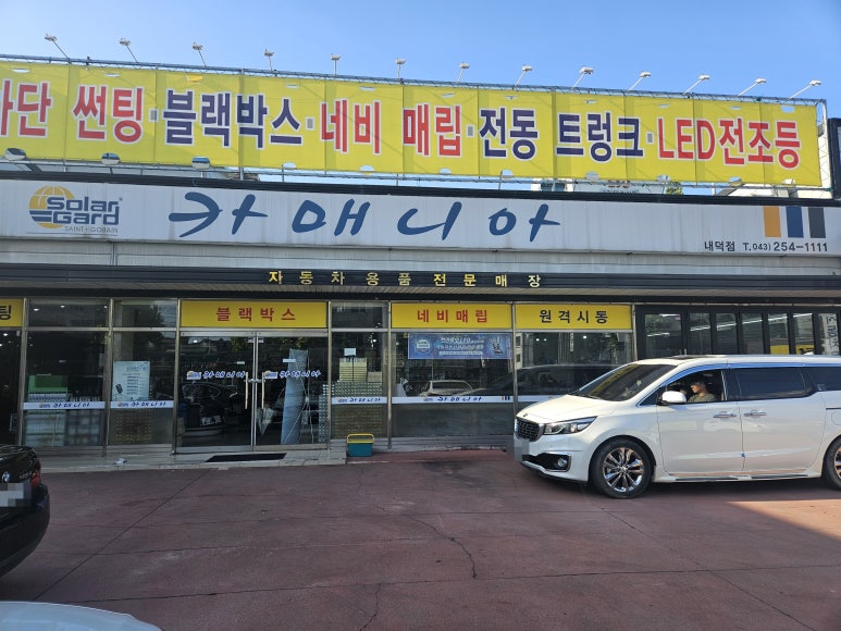 카매니아 이미지