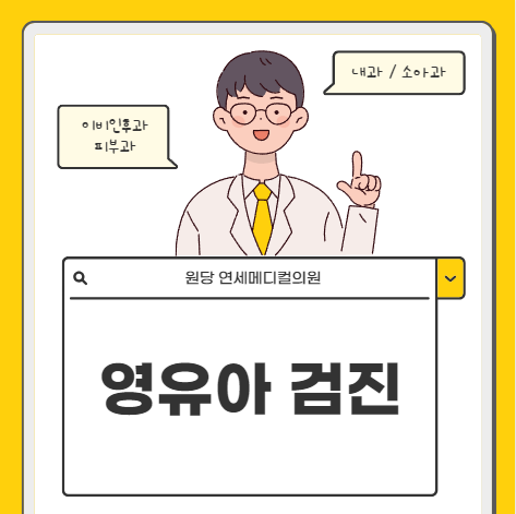 우리메디칼의원 이미지