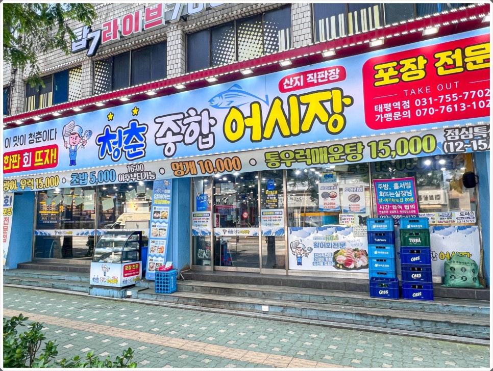 싱싱회종합어시장 이미지