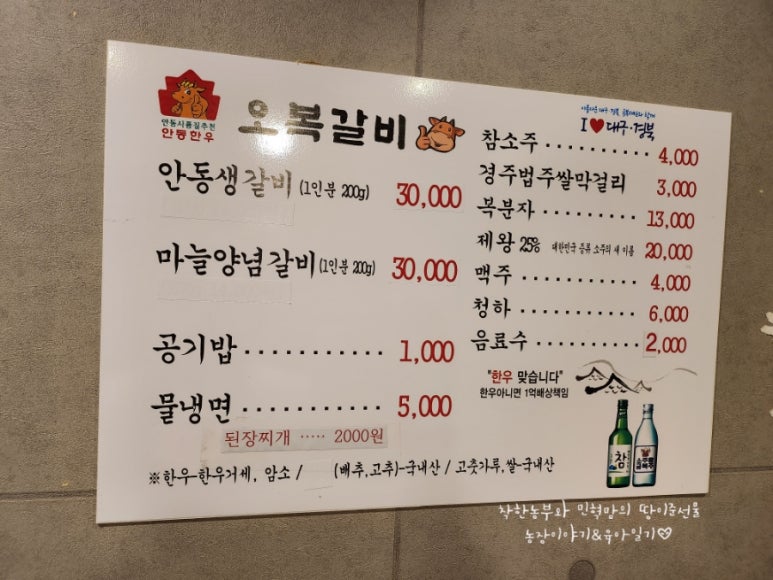 오복생갈비 이미지