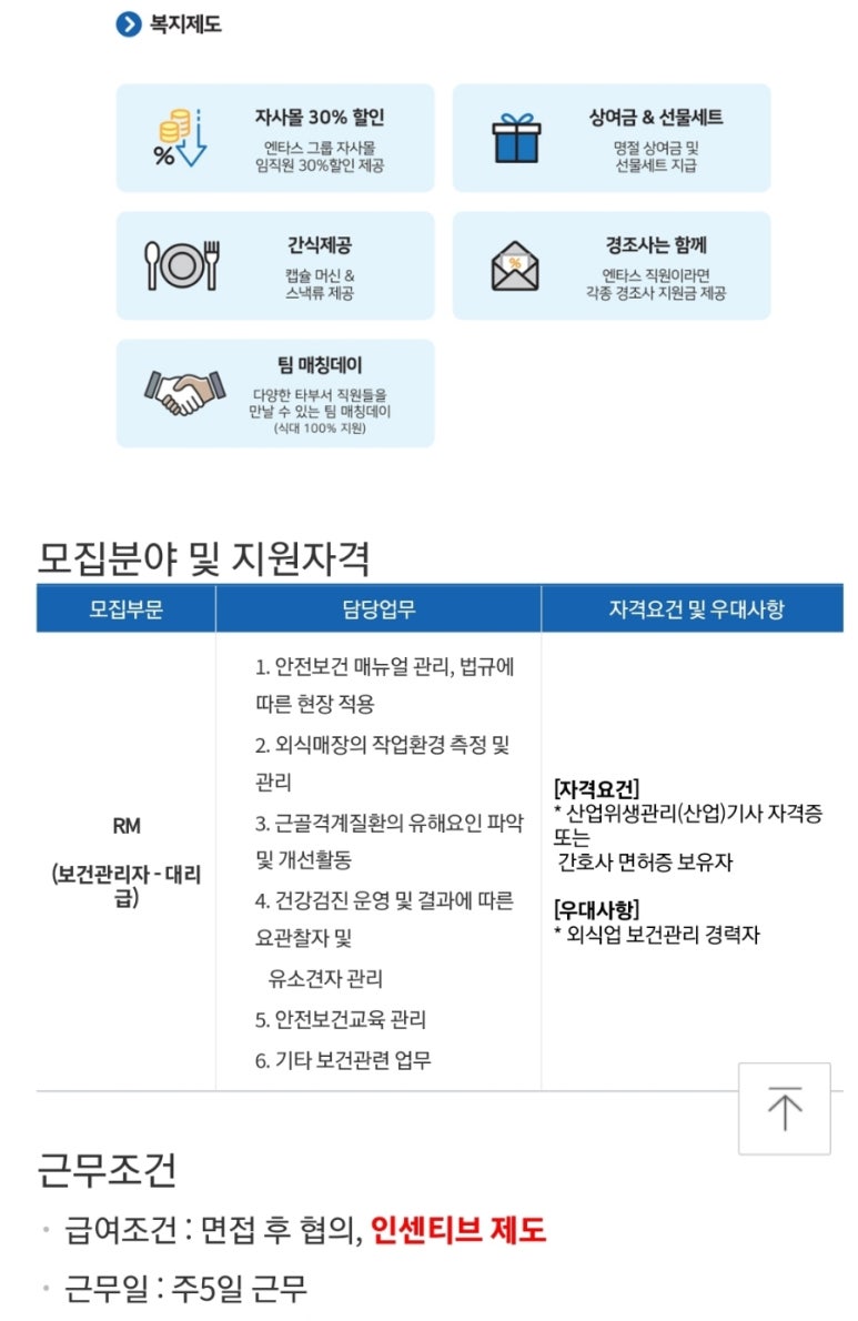 (주)엔타스 이미지