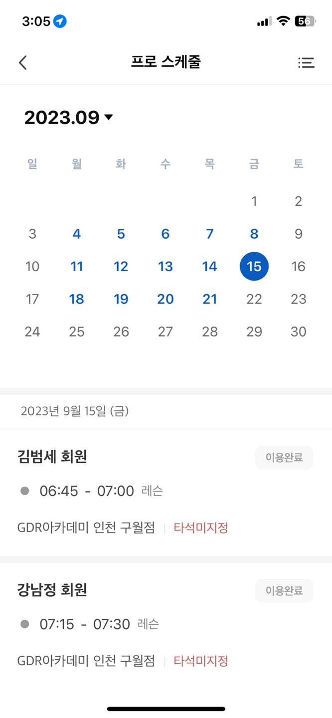 푸시 청담점 이미지