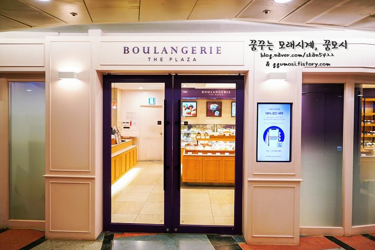 블랑제리 더 플라자 이미지
