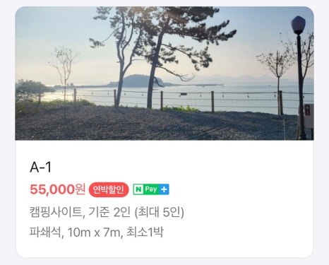 우니메이카장흥점 이미지