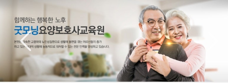 나누미요양보호사교육원 이미지