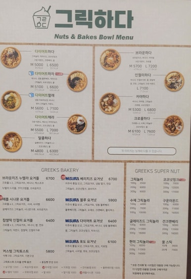 그릭 부천점 이미지