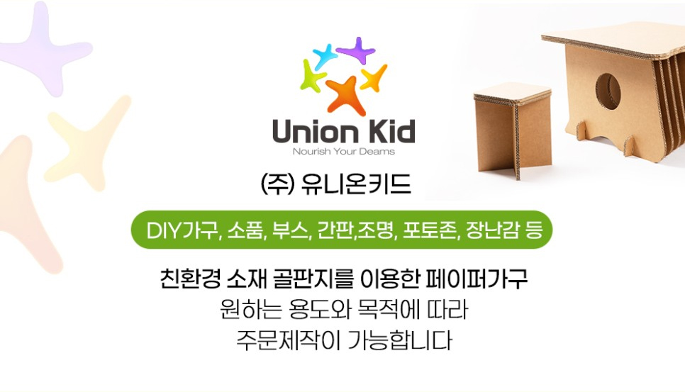 유니온화학 이미지