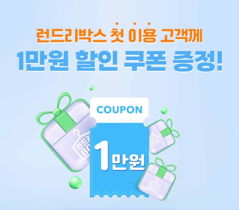 샛별세탁소 이미지